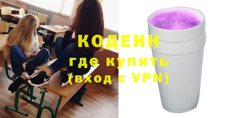 Кодеин Purple Drank  Электроугли 