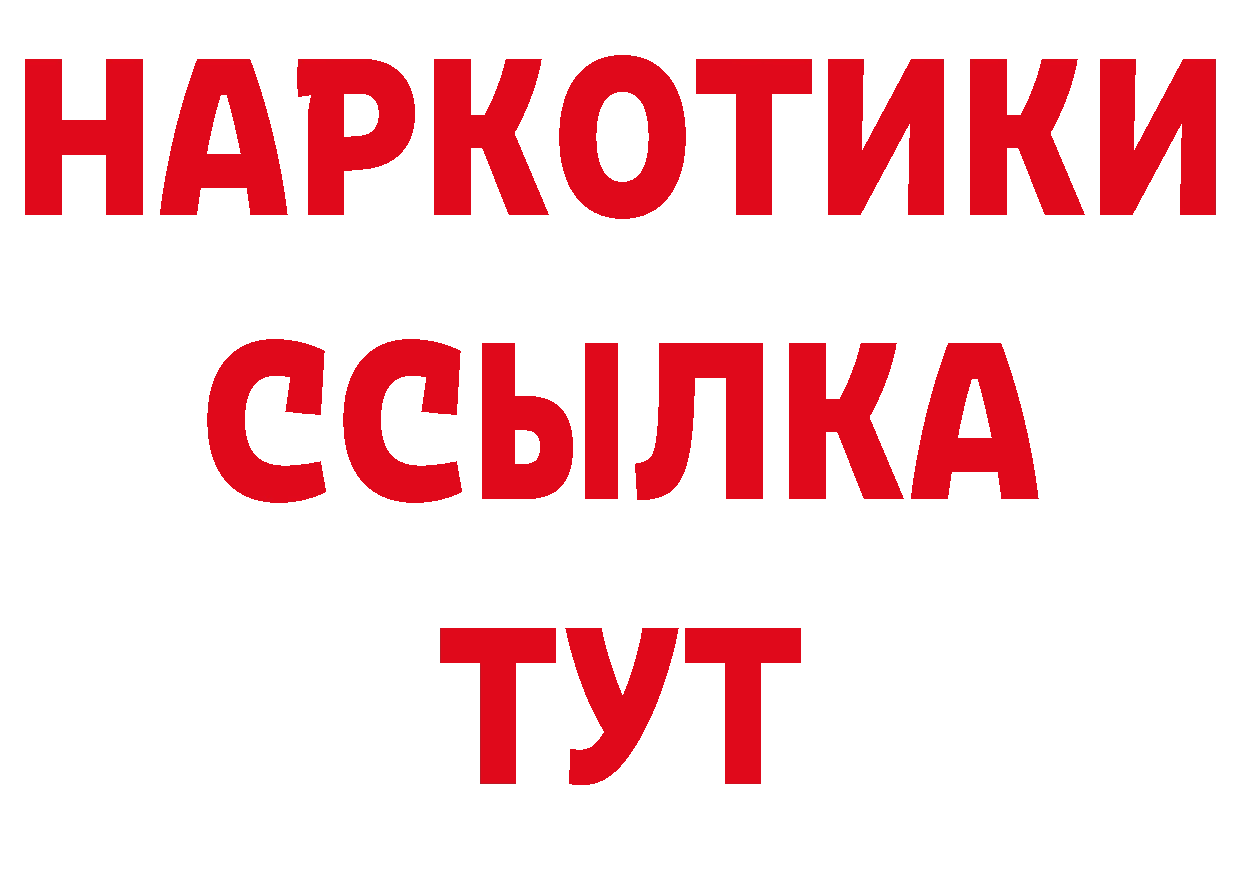 Кокаин 97% как войти нарко площадка blacksprut Электроугли